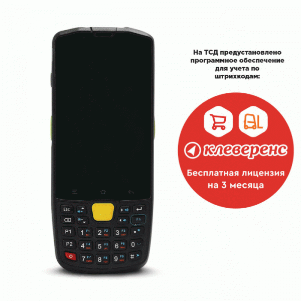 Mertech Seuic AutoID Q9C серии 8 (9050)