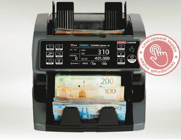 DoCash 3200 HD